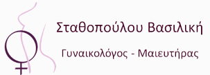 ΣΤΑΘΟΠΟΥΛΟΥ ΒΑΣΙΛΙΚΗ 